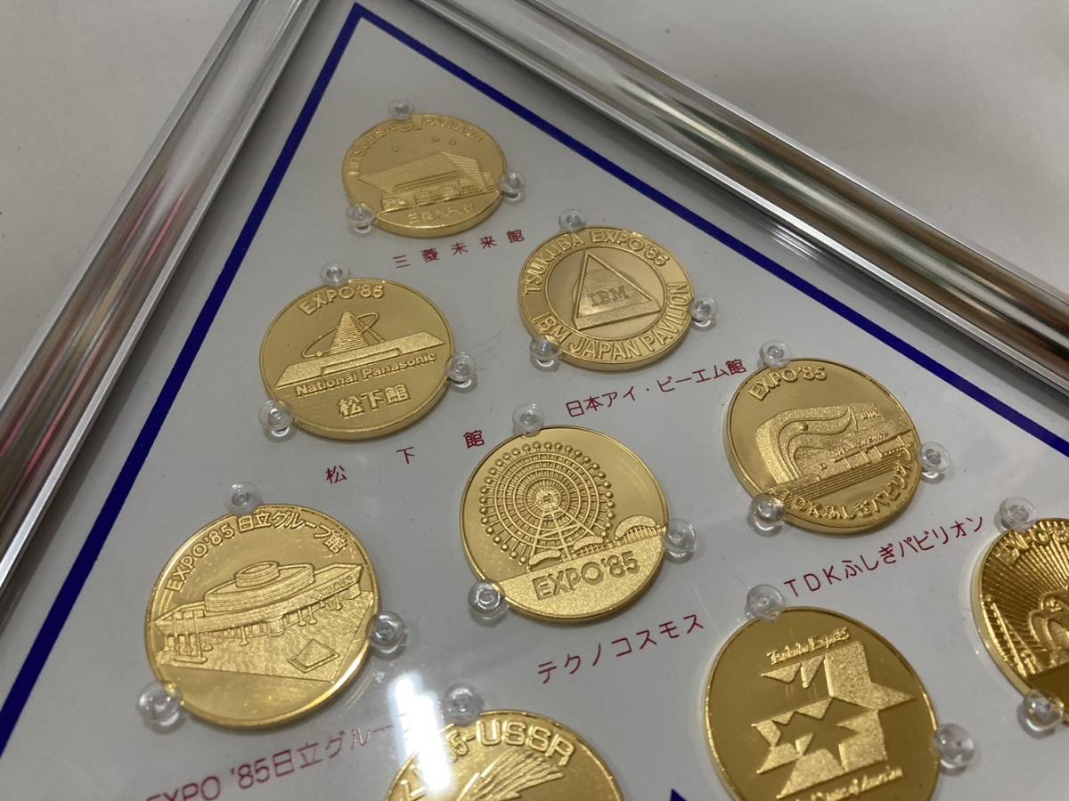 B248 ○希少 レア ○ 国際科学技術博覧会 EXPO'85 記念メダル コイン