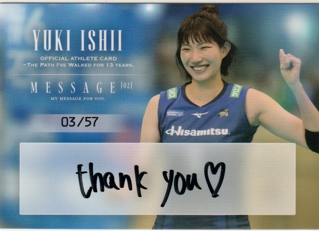 女子 バレーボール 黒後愛 サイン 色紙 黒後愛 2025 バレーボール女子