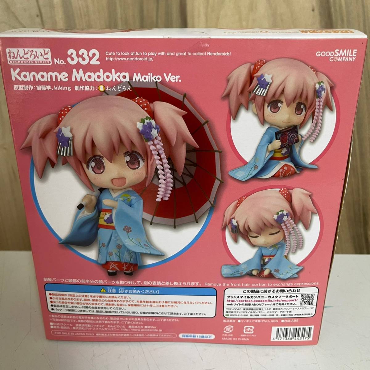 0 ねんどろいど 鹿目まどか 魔法少女まどか☆マギカ 劇場版 未開封
