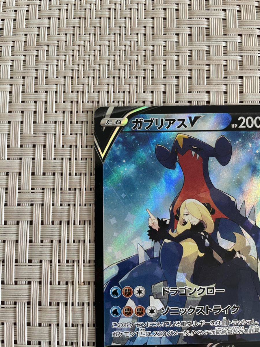 ウーパールーパー 販売 ポケモンカード ガブリアスV CSR バトル