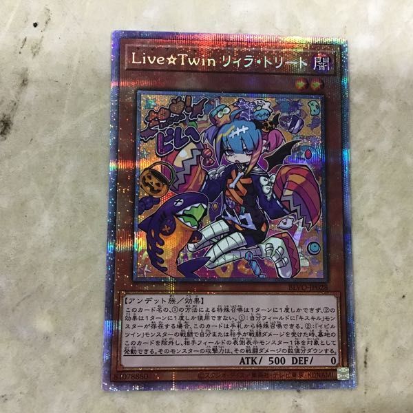 遊戯王 リィラトリート プリズマ PSA10 BLVO-JP028 遊戯王 リィラトリート プリズマ PSA10 BLVO-JP028 遊戯王 PSA10