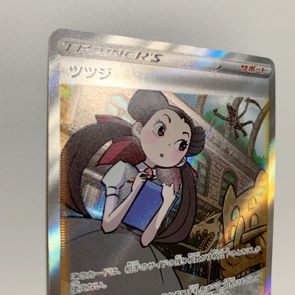 送料無料！ポケモンカード ツツジ SAR s12a F 242/172 SAR ツツジ 242