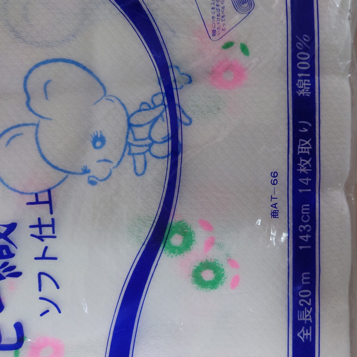 布おむつ おむつ おしめ ドビー織り 綿100% 昭和レトロ　１４枚取り　新品_9