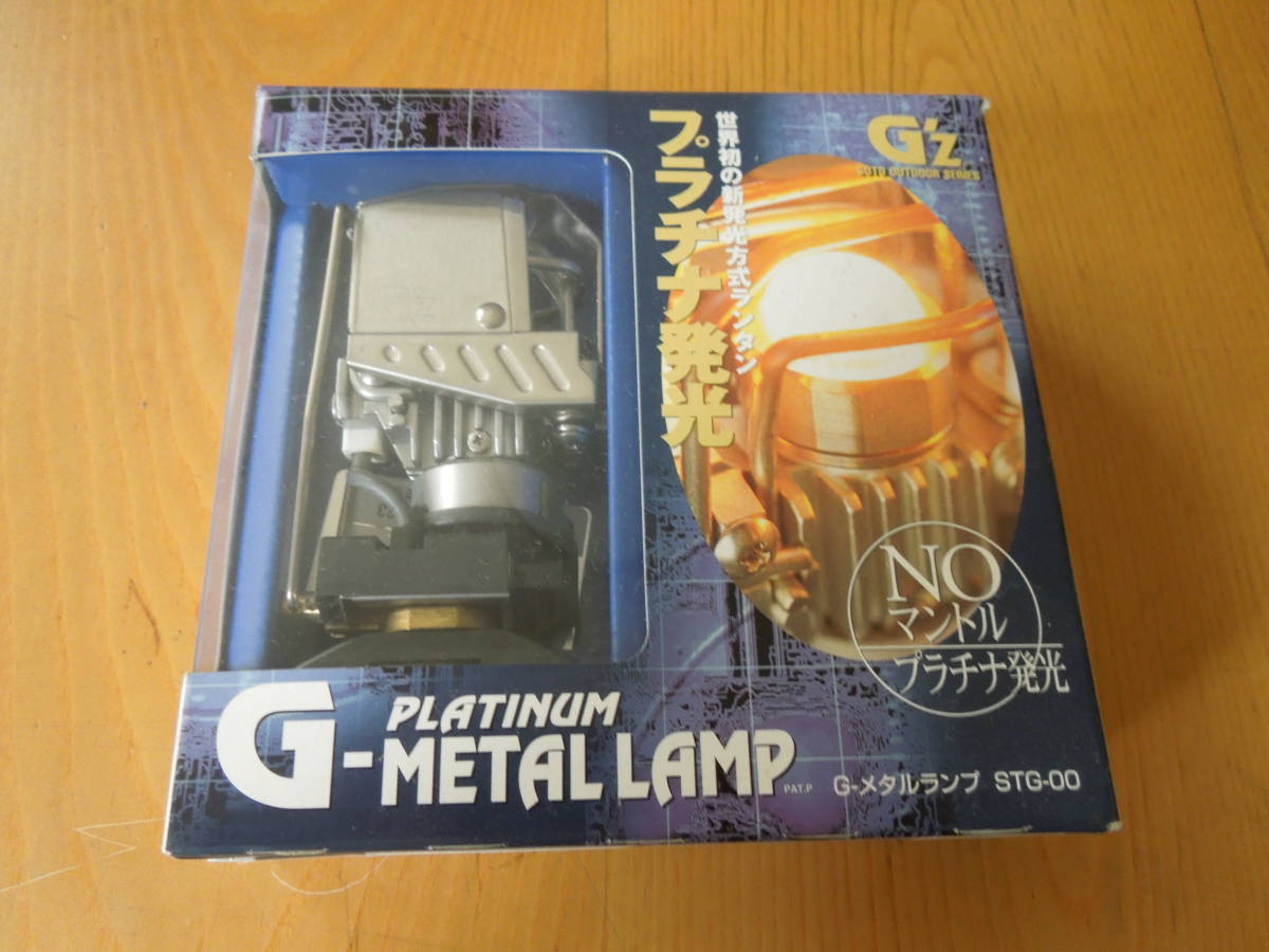 SOTO ソト プラチナ発光 G'z G-メタルランプ STG-00 ガスランタン CB缶 （カセットコンロ用ガス）NOマントル 廃番 未使用・未開封