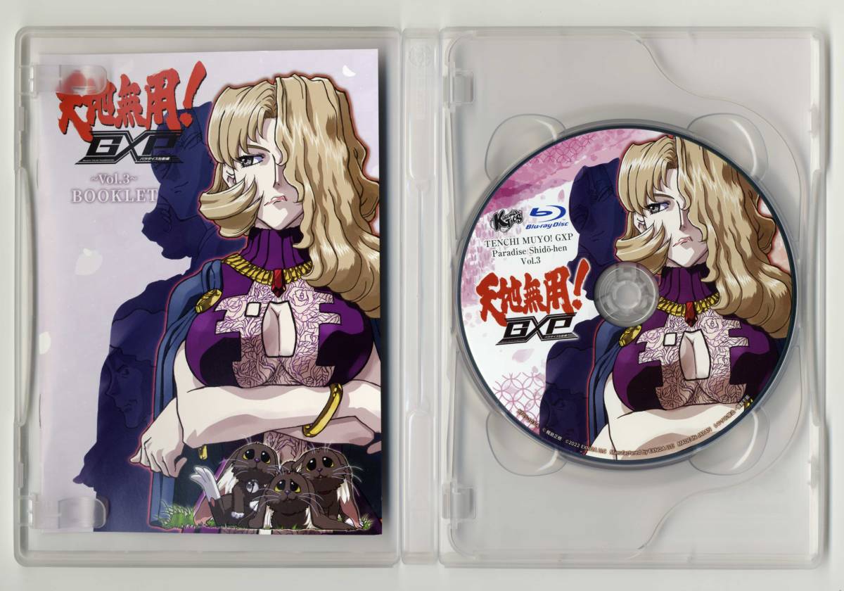 天地無用！GXPパラダイス始動編 3 Blu-ray パラダイス始動編 特装版 Blu-