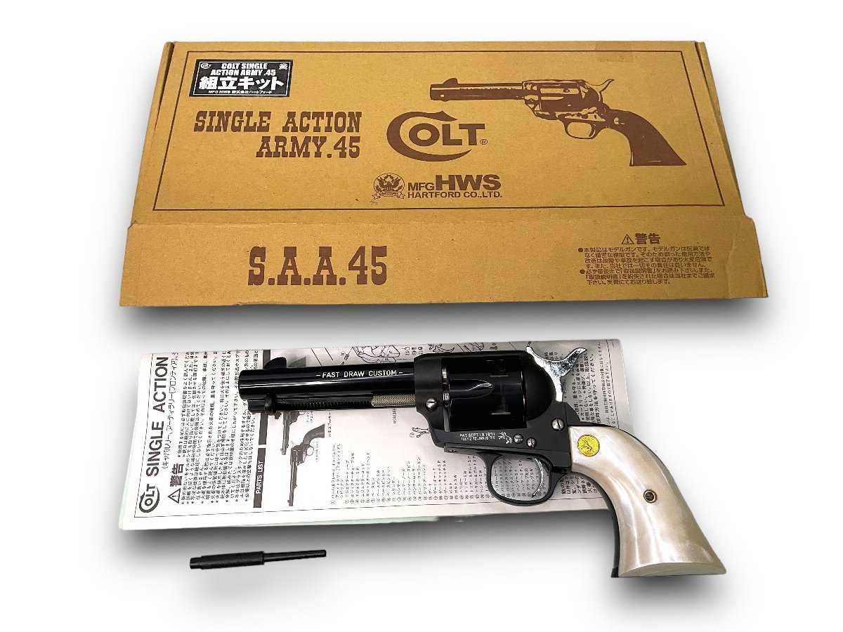 ハートフォード HWS HARTFORD COLT SAA コルト シングルアクション