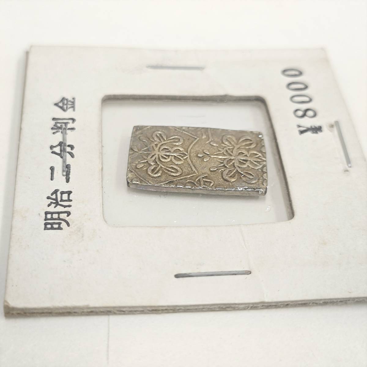 M3634】古銭 明治二分判金 【公式通販】