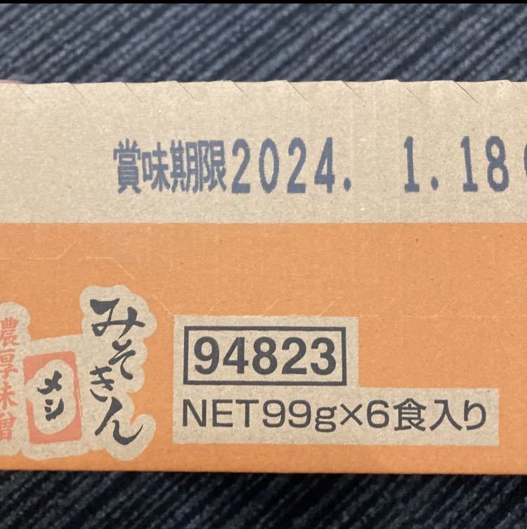 HIKAKIN PREMIUM ヒカキン プレミアム みそきん 濃厚味噌ラーメン 1箱 