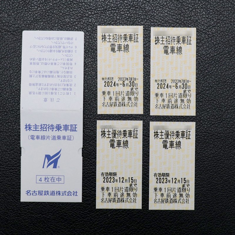★ 【送料無料】 名鉄 株主優待乗車証 2023年12月15日迄 2024年6月30日迄 【名古屋鉄道】 コンビニ払い レターパックライト 【送料無料】