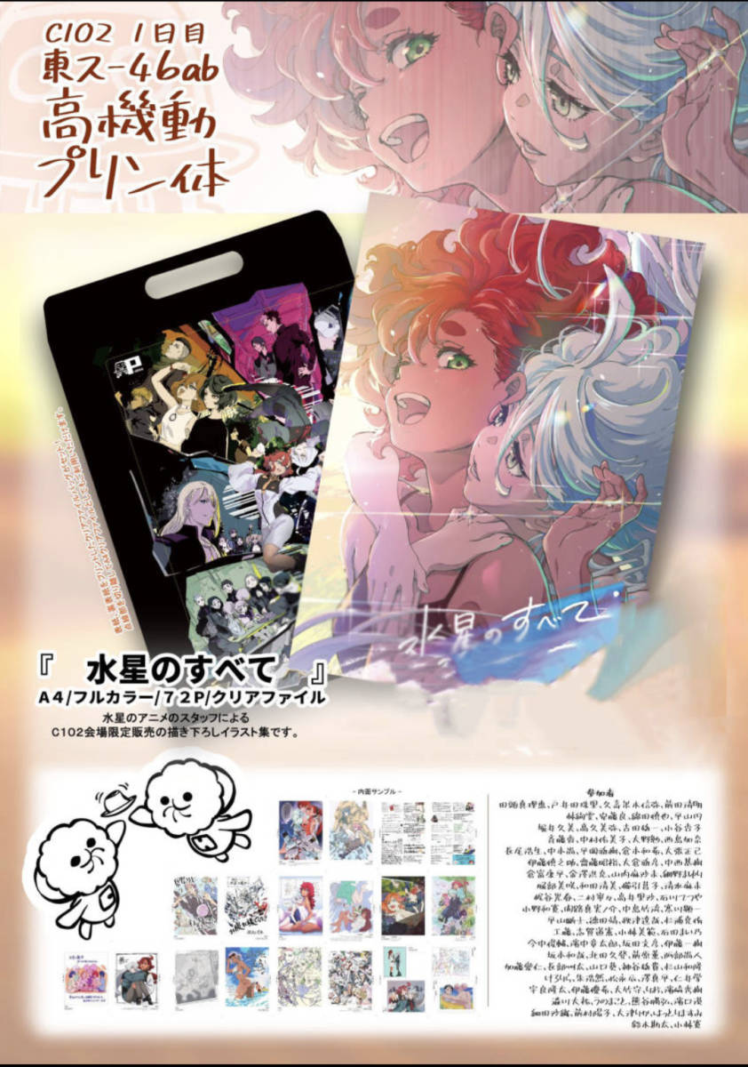 高機動プリン体 新刊セット 【公式通販】