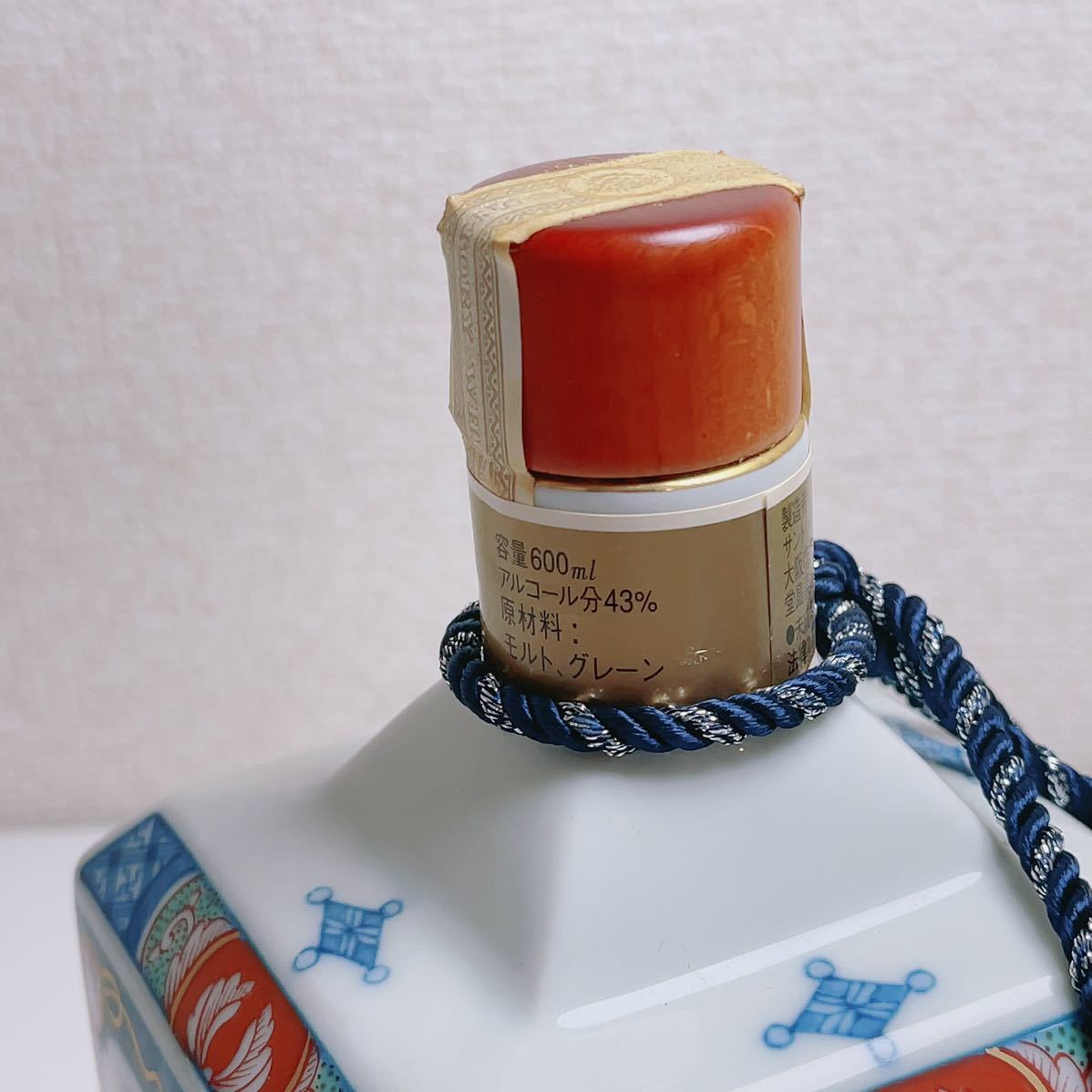 未開栓 SUNTORY サントリー スペシャルボトルコレクション 有田焼 染錦