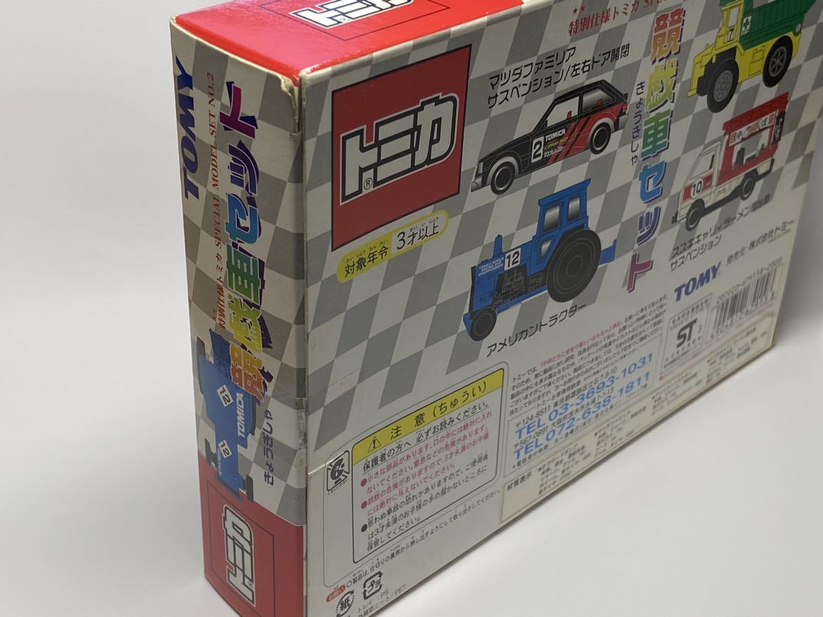 未開封 特別仕様トミカ スペシャルモデルセットNO.2 競戯車セット
