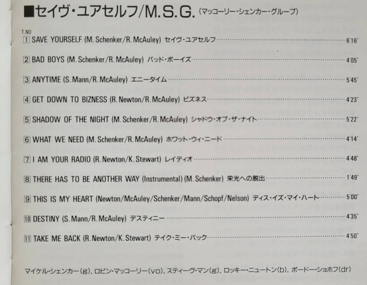 McAULEY SCHENKER GROUP 国内盤 CD 3枚 PERFECT TIMING SAVE YOURSELF 