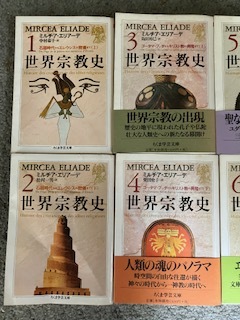 ちくま学芸文庫 【世界宗教史】ミルチア・エリアーデ 全8冊・美品 世界