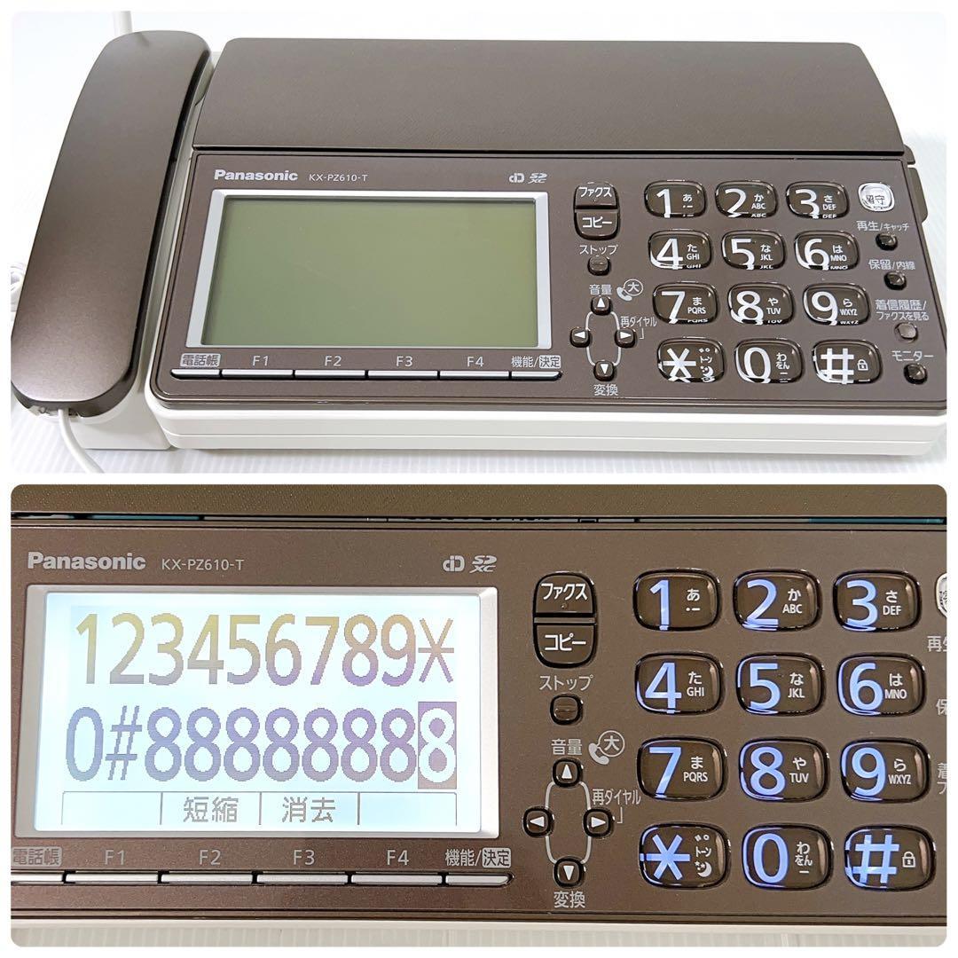 Panasonicおたっくす Panasonic おたっくす KX-PZ720-N