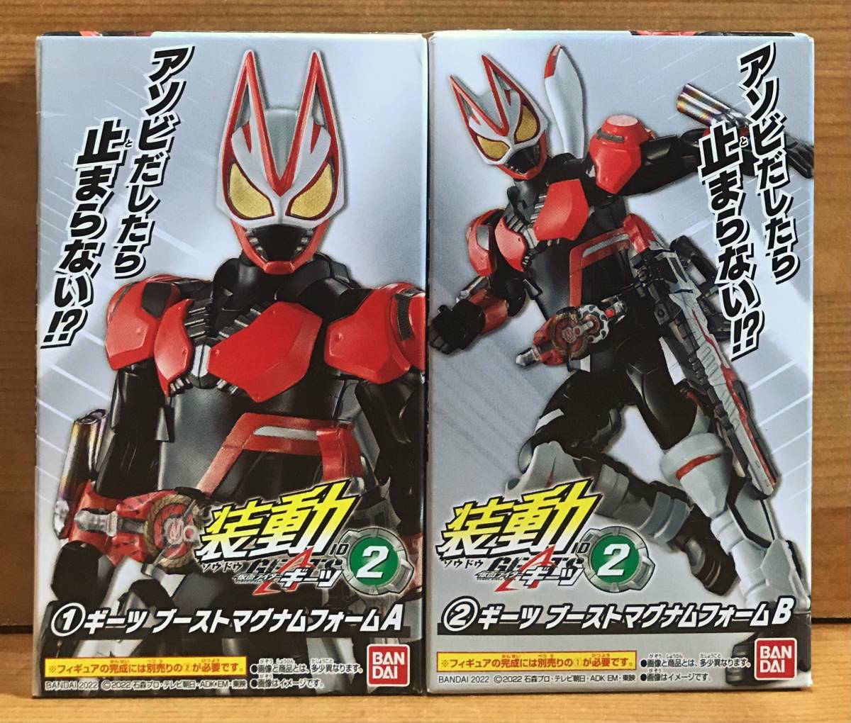 新品未開封】 装動 仮面ライダーギーツ ID 2 ギーツ ブーストマグナム