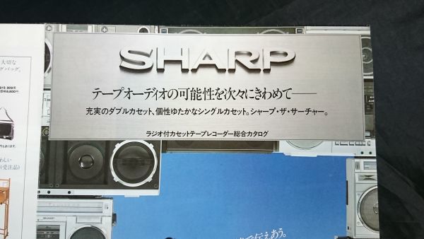 SHARP(シャープ) ラジオ付 カセットテープレコーダー 総合カタログ