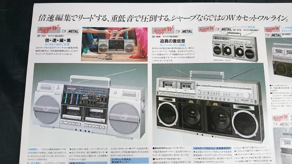 SHARP(シャープ) ラジオ付 カセットテープレコーダー 総合カタログ