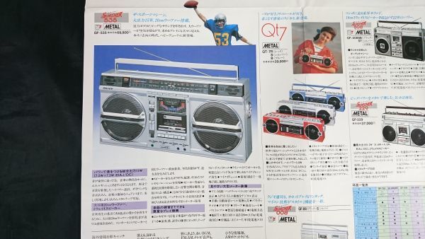 SHARP(シャープ) ラジオ付 カセットテープレコーダー 総合カタログ