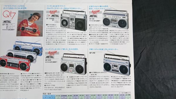 SHARP(シャープ) ラジオ付 カセットテープレコーダー 総合カタログ SHARP(シャープ) ラジオ付 カセットテープレコーダー 総合カタログ