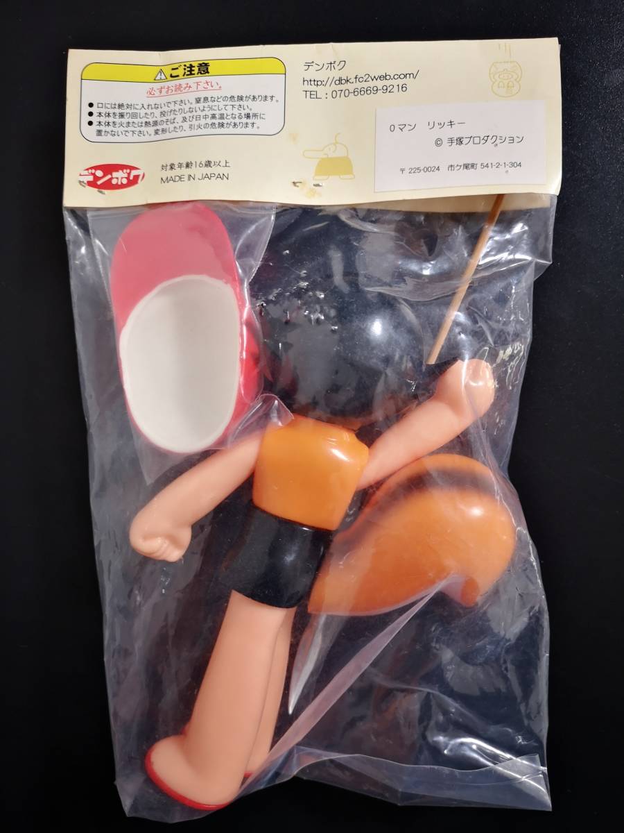 デンボク　リッキー　手塚治虫　ソフビ デンボク リッキー 手塚治虫 ソフビ 【公式通販】