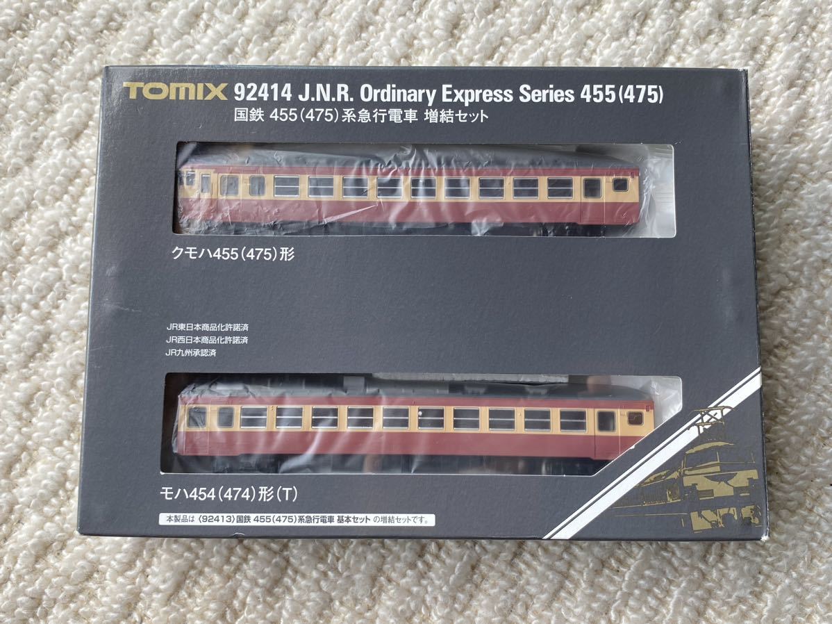  TOMIX トミックス 92414 国鉄455 475 系急行電車 増結セット 2両 東北本線 ばんだい まつしま あおば あづま ざおう(急行形電車)｜売買されたオークション情報、yahooの商品情報をアーカイブ公開 - 急行形電車