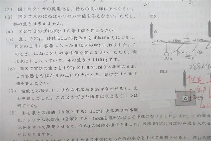サピックス SAPIX 社会 志望校別講座 SS特訓 小6 SS特訓 小学6