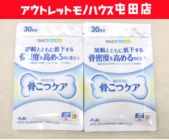 カルピス 骨こつケア 骨こつケア 90粒(30日分) 2袋セット カルピス