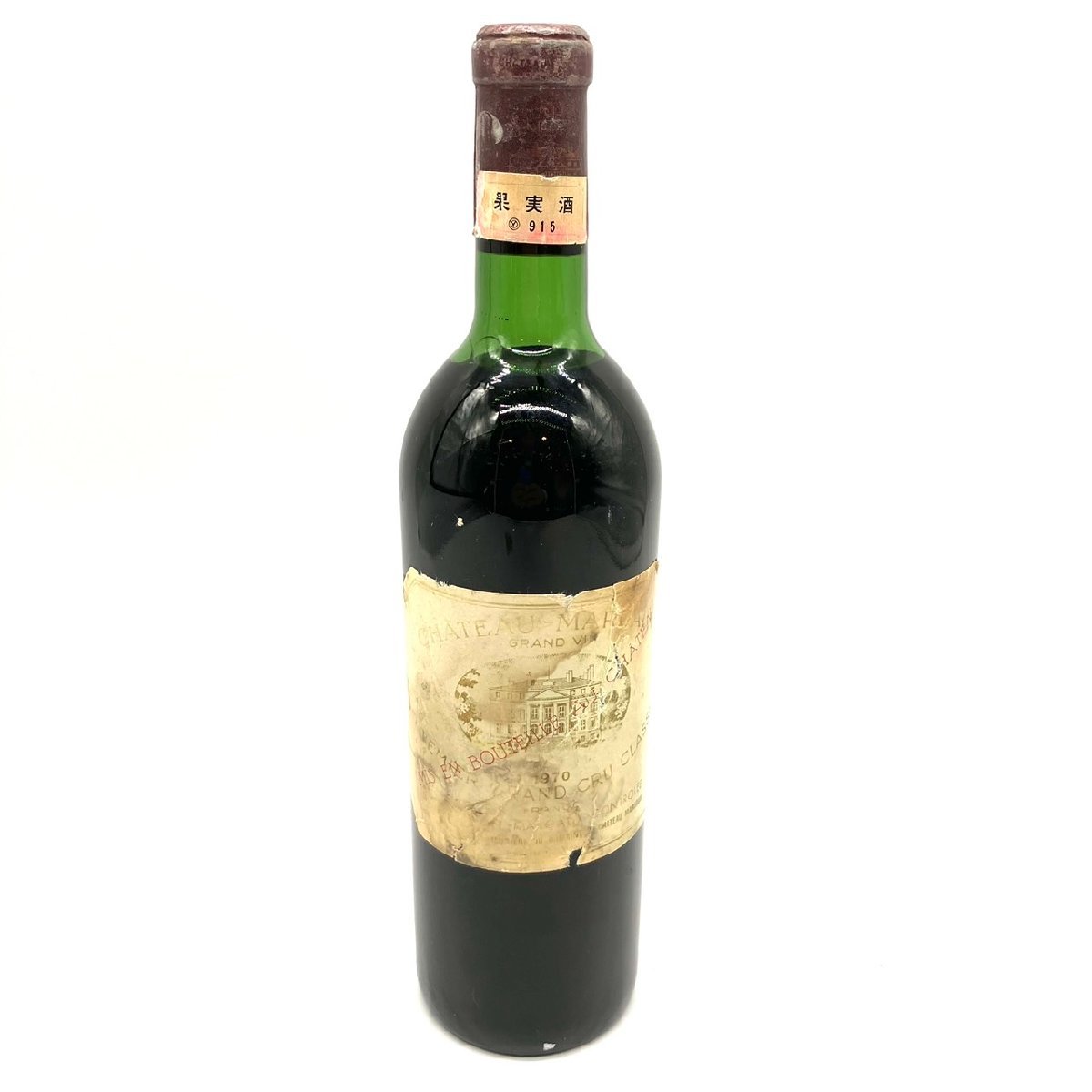 ☆1円 古酒 シャトーマルゴー CHATEAU MARGAUX 赤ワイン 1970年 750ml 