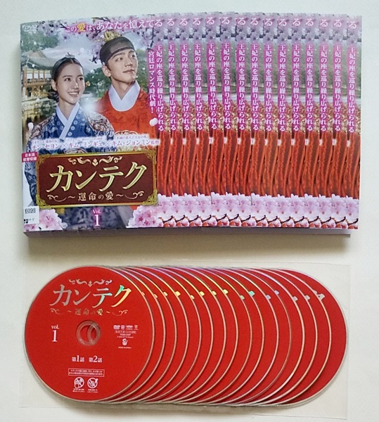 カンテク～運命の愛～ DVD 全16巻　全巻セット カンテク 運命の愛 全16巻 レンタル版DVD チン セヨン/キム ミンギュの
