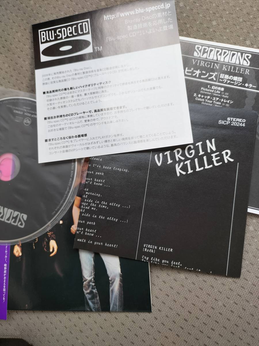 ア*タ様 Scorpions CD リマスター 紙ジャケット ヴァージンキラー ア*タ様