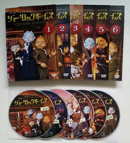レンタルアップDVD NHK 人形劇 シャーロックホームズ 全6巻 レンタル