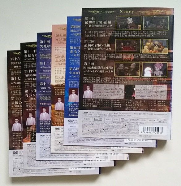 レンタルアップDVD NHK 人形劇 シャーロックホームズ 全6巻 レンタル