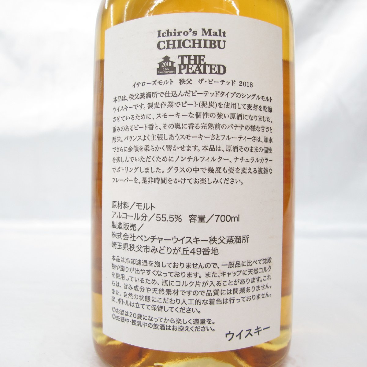 未開栓】Ichiro's Malt イチローズモルト 秩父 ザ・ピーテッド 2018