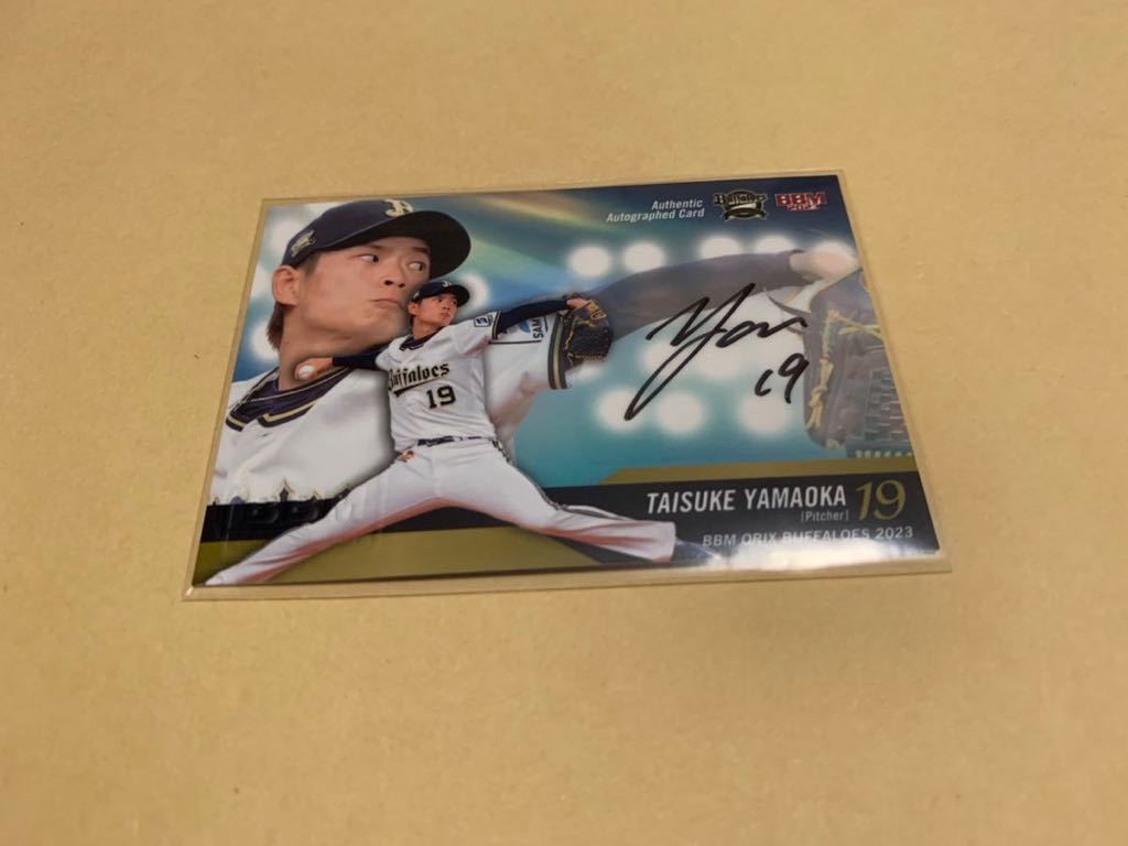 BBM 2023 オリックスバファローズ 山岡泰輔 直筆サインカード 60枚限定