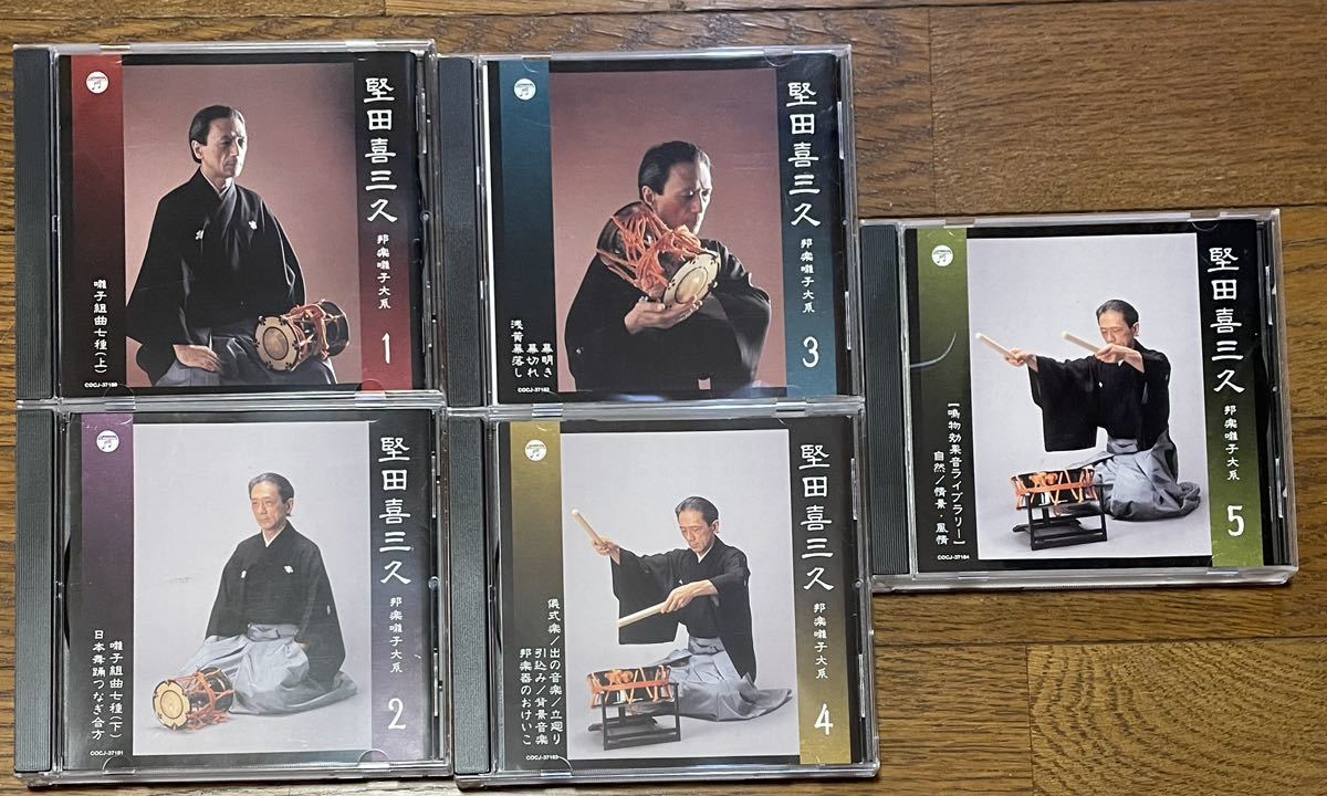 CD 邦楽囃子大系 5枚セット 長唄 囃子 歌舞伎 日本舞踊 和楽器