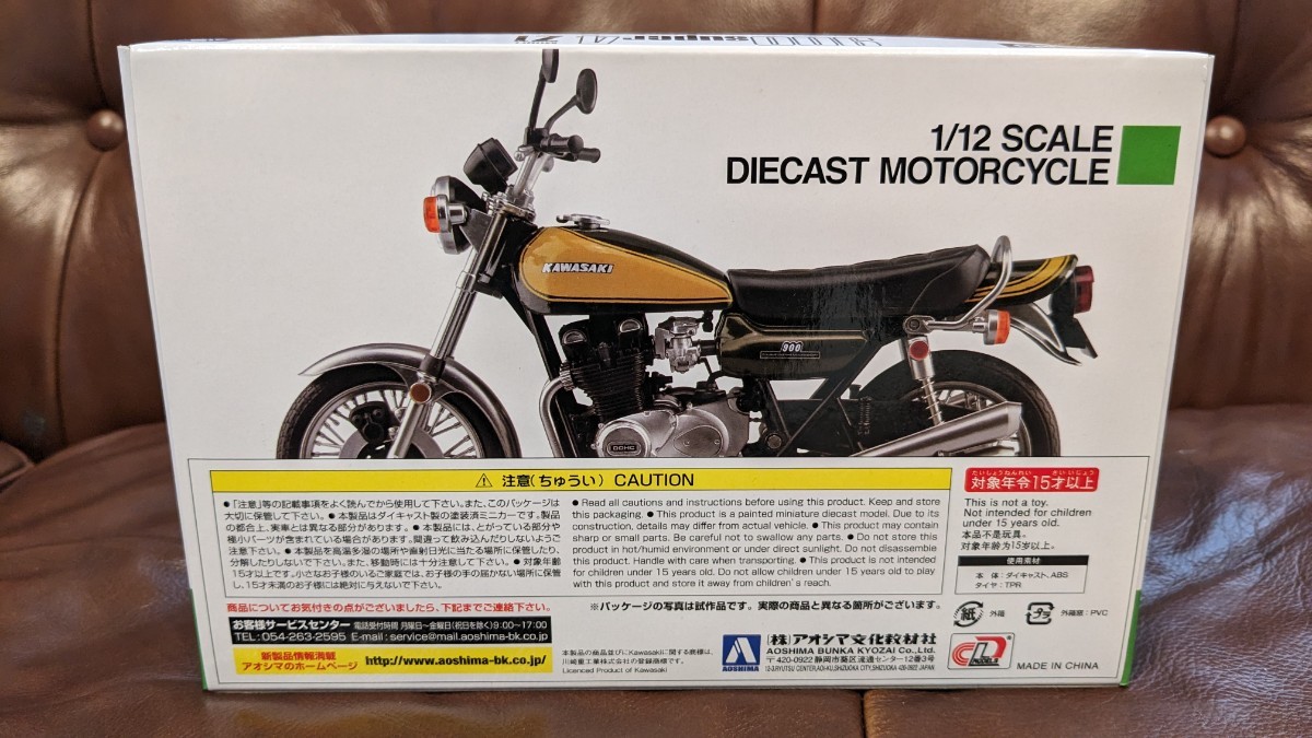 廃盤 アオシマ 1/12 完成品 KAWASAKI 900 SUPER4 Z1 玉虫マルーン 