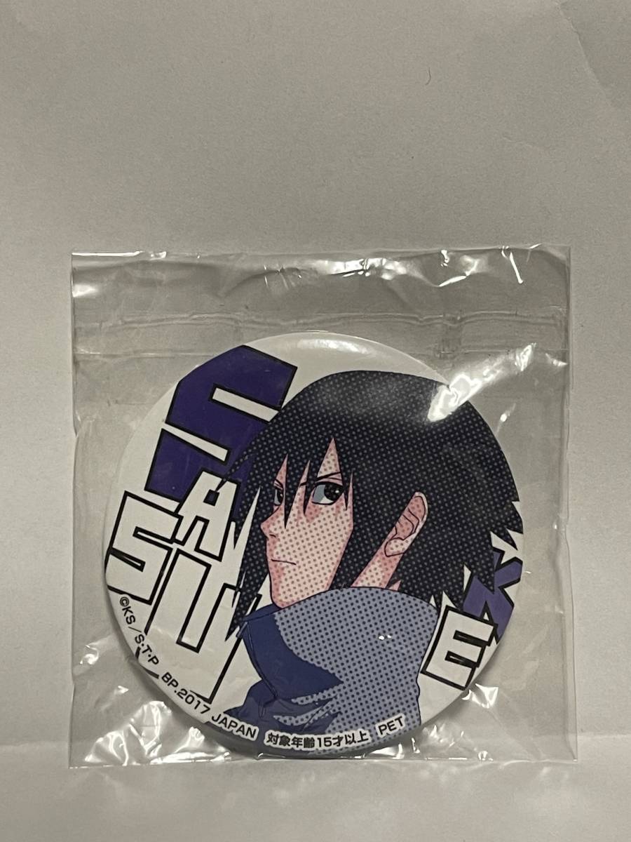 送料無料，100%新品 NARUTO疾風伝 セガ限定 缶バッジ うちはサスケ 忍界列伝 SEGA(NARUTO)｜売買されたオークション情報、yahooの商品情報をアーカイブ公開 - オークファン その他