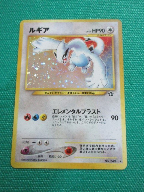 ポケモンカード ルギア 2026年最新Yahoo!オークション 旧裏面 2026年