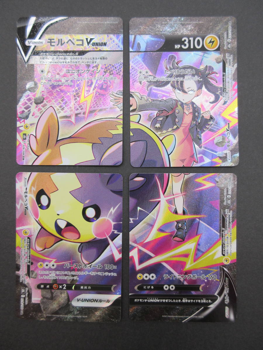 PSA10】 サシカマス 113/S-P プロモ PROMO ポケモンカードジム