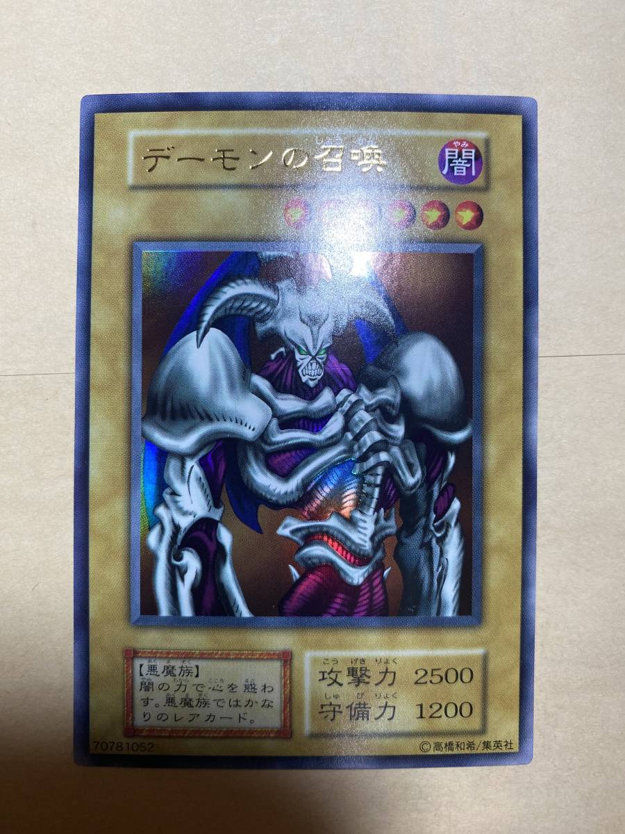 草*様 ウルトラレア デーモンの召喚 偽造防止ホログラムなし 初期