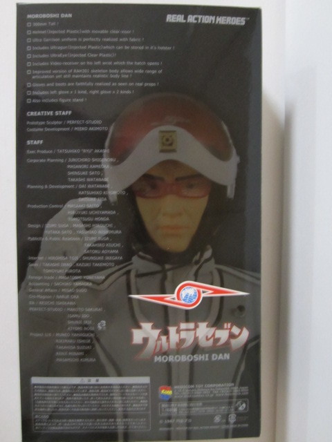 メディコムトイ　RAH「モロボシ　ダン」開封済み品（説明書、ハガキ等はありません）
