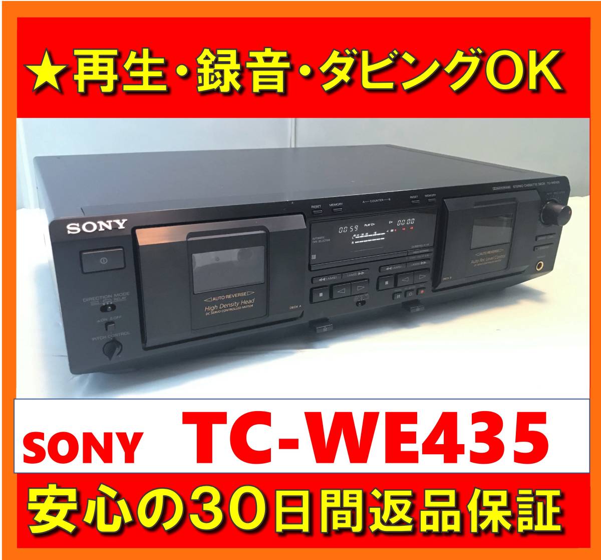 オーディオ機器 【動作OK！！】ダブルカセットデッキ SONY ソニー TC-WE435