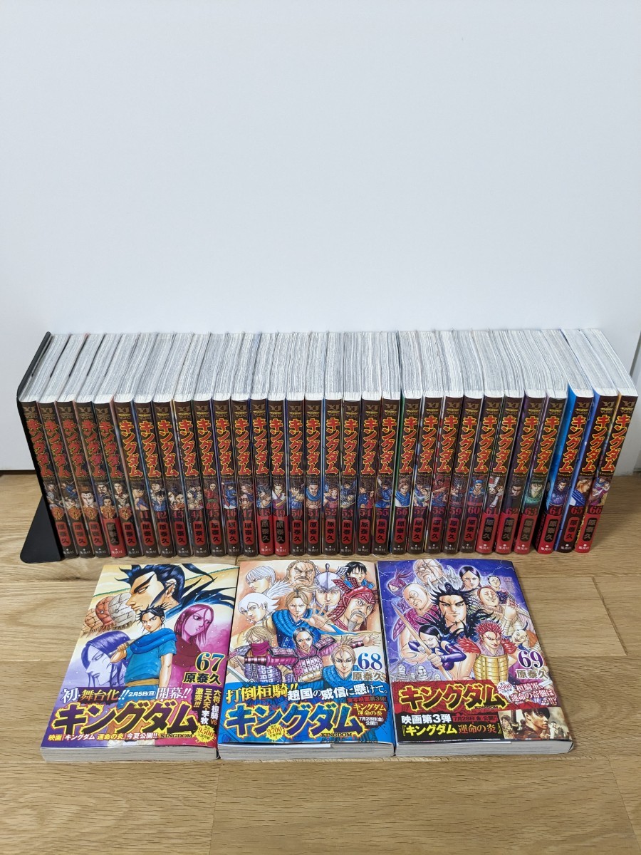 漫画 キングダム 全巻セット