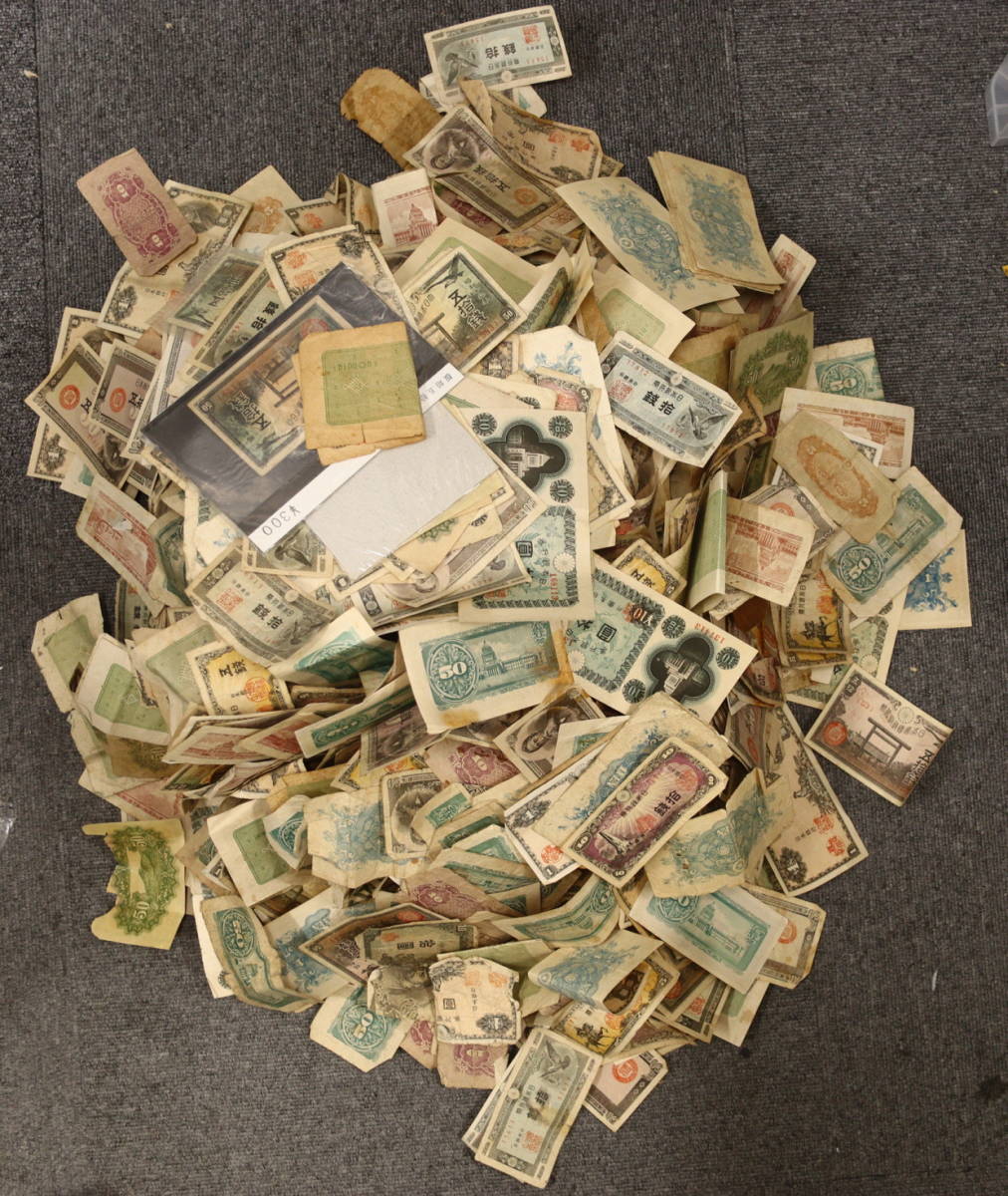 Yahoo!オークション -「古紙幣 まとめ」の落札相場・落札価格 古紙幣