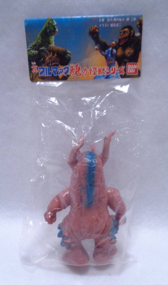 レトロ SOFUBI 珍品 送料520円 真ブルマァク魂の怪獣シリーズ ミクラス 