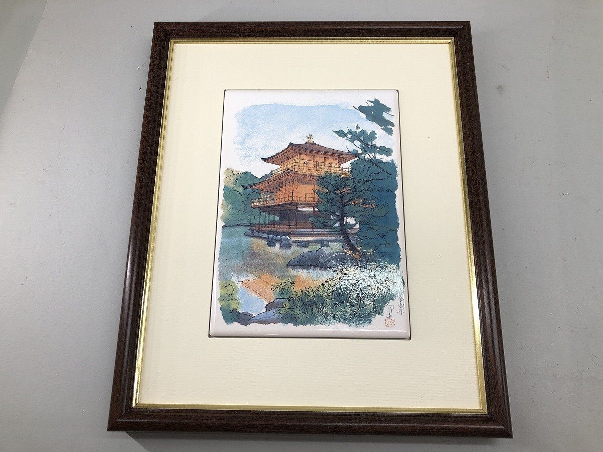 月出るモン・サン・ミシェル フランス」平山郁夫作 2009年 25オ301