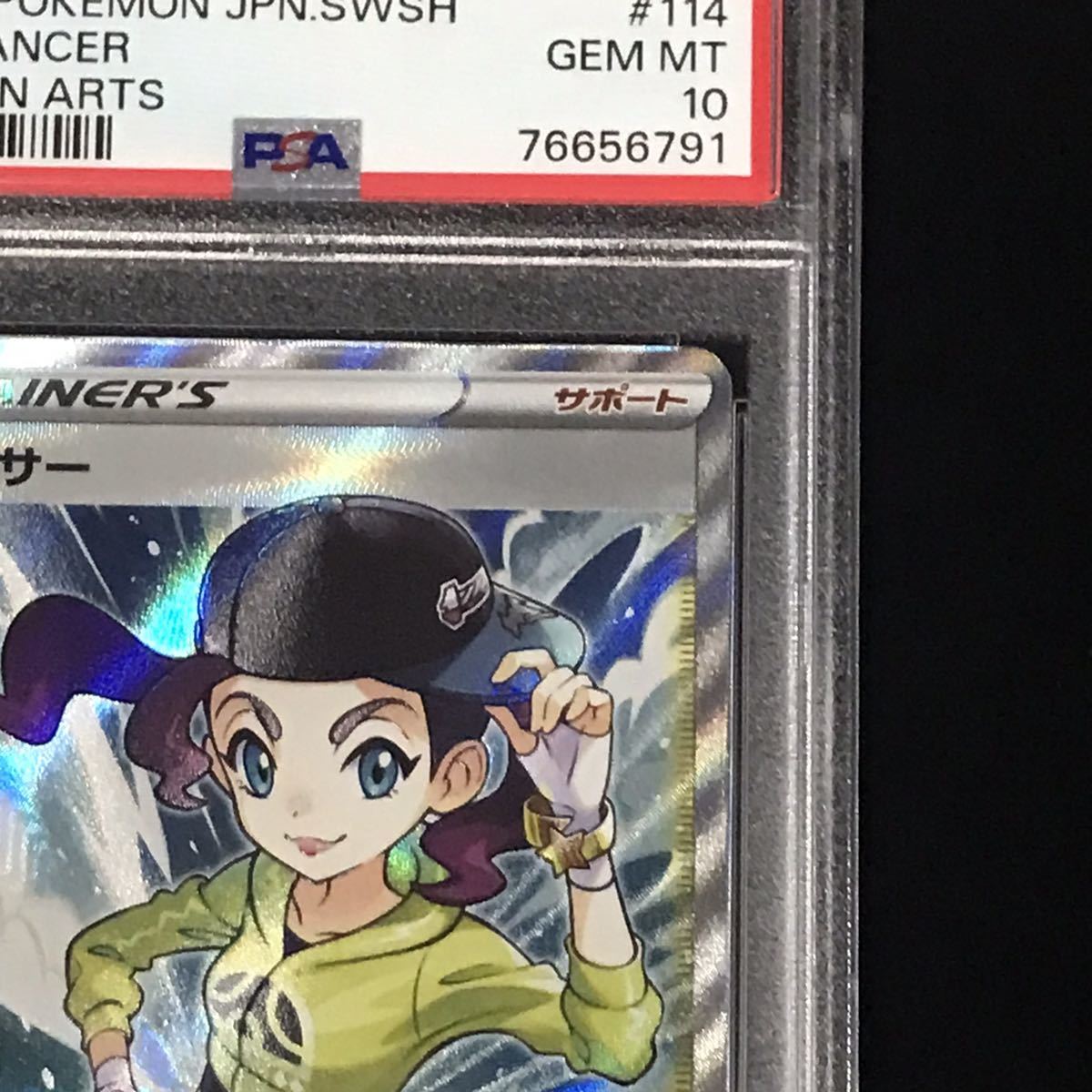 【PSA10】ダンサー　sr ポケモンカード　ポケカ PSA10鑑定済〕ダンサー【SR】{114/100} ポケモンカード ダンサーSR PSA10
