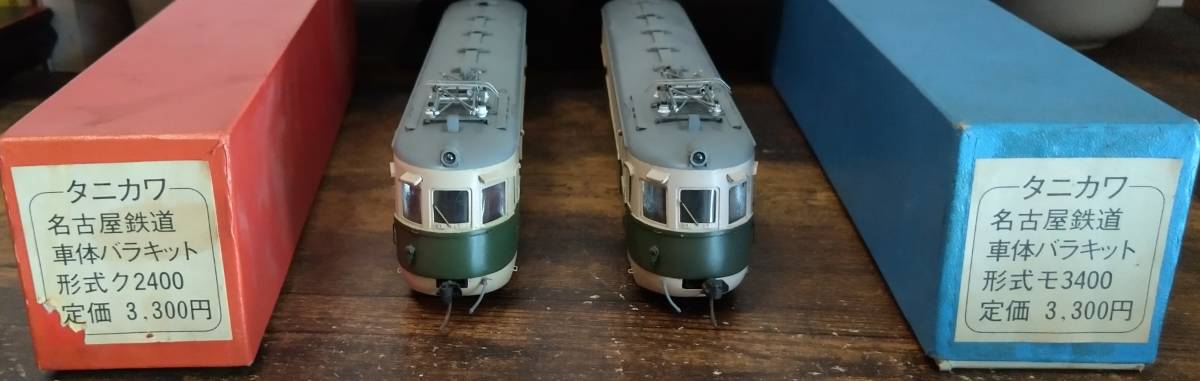 タニカワ　名古屋鉄道　ク2400　モ3400　2両編成　HOゲージ