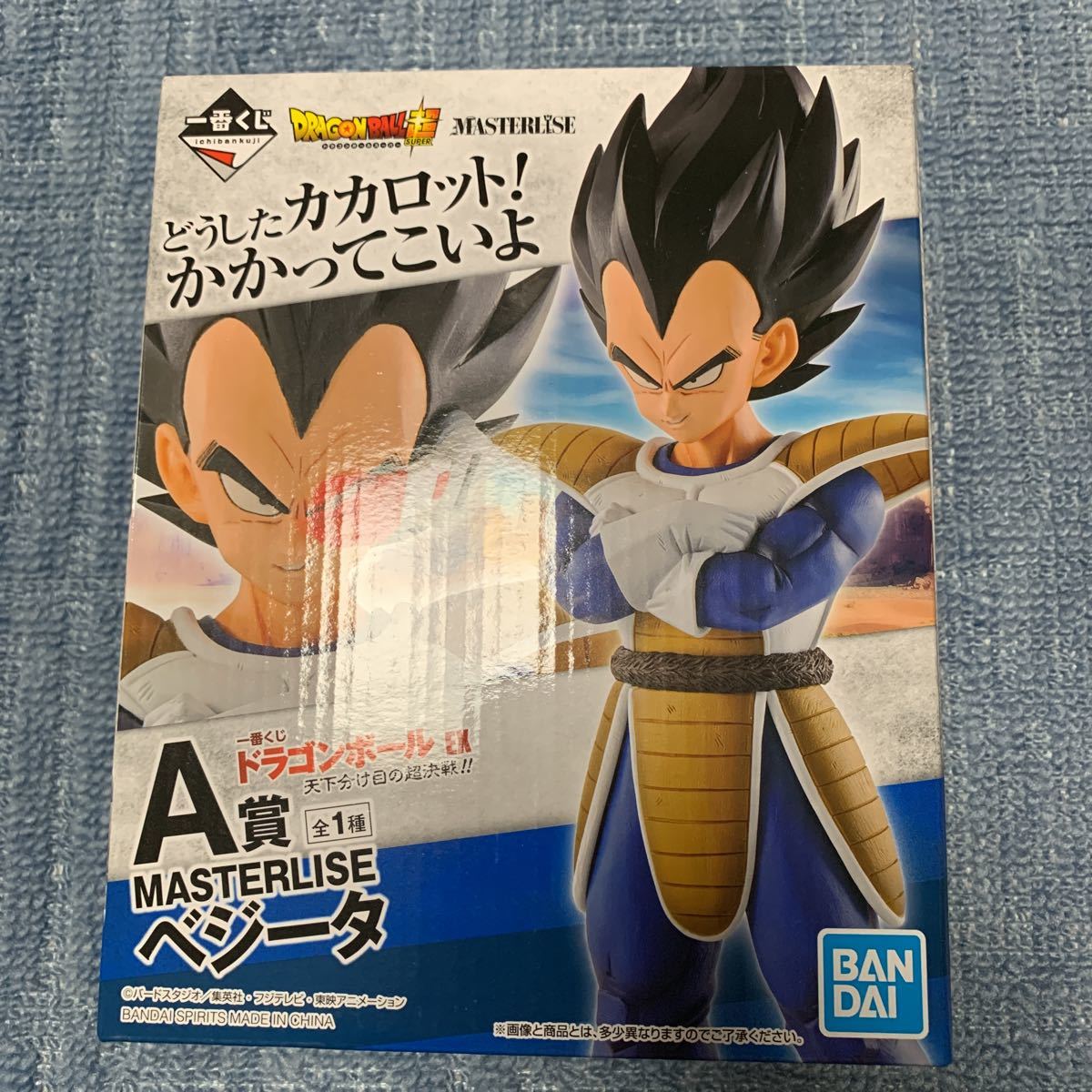 未開封 一番くじ ドラゴンボールEX 天下分け目の超決戦 A賞 MASTERLISE ベジータ